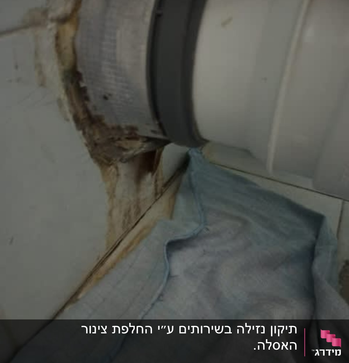 צינור לבן עם חיבור קיר, מגבת מתחת